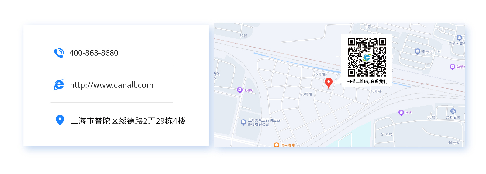 联系我们